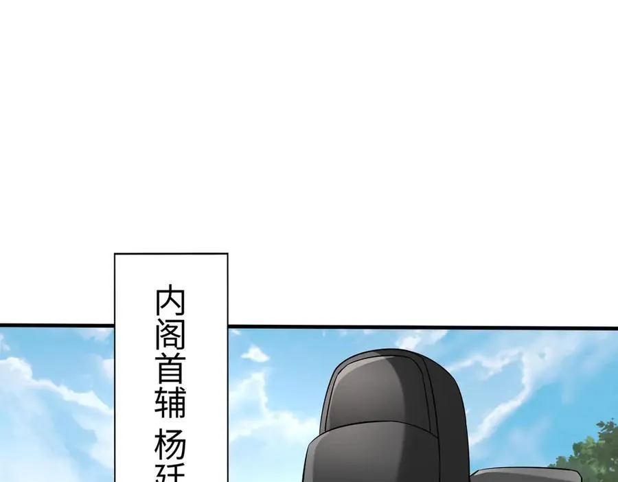 第143话 你叫刘邦？15