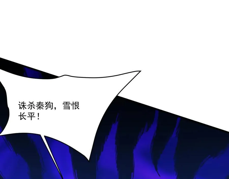 第148话 杀神白起降临！再度屠杀赵人！39