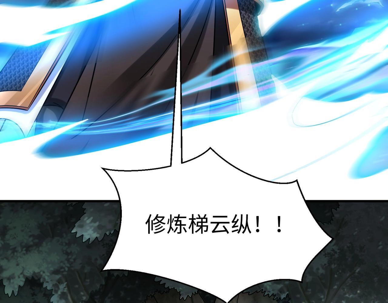第65话 竟然有人敢刺杀我？61