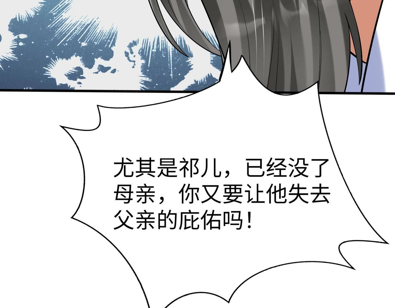 第53话 身世之谜！终于揭晓？128