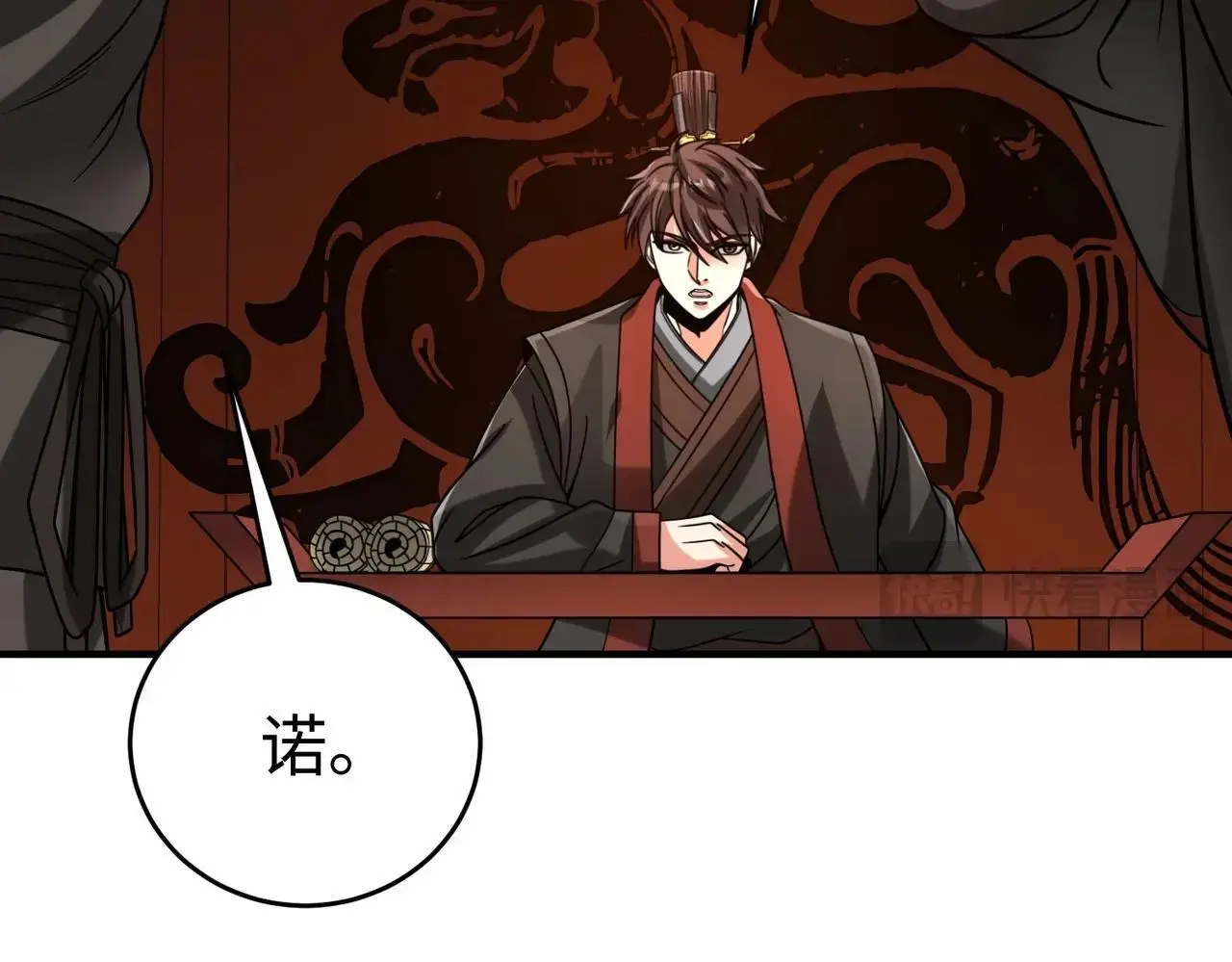 第100话 真正的先王遗宝？71