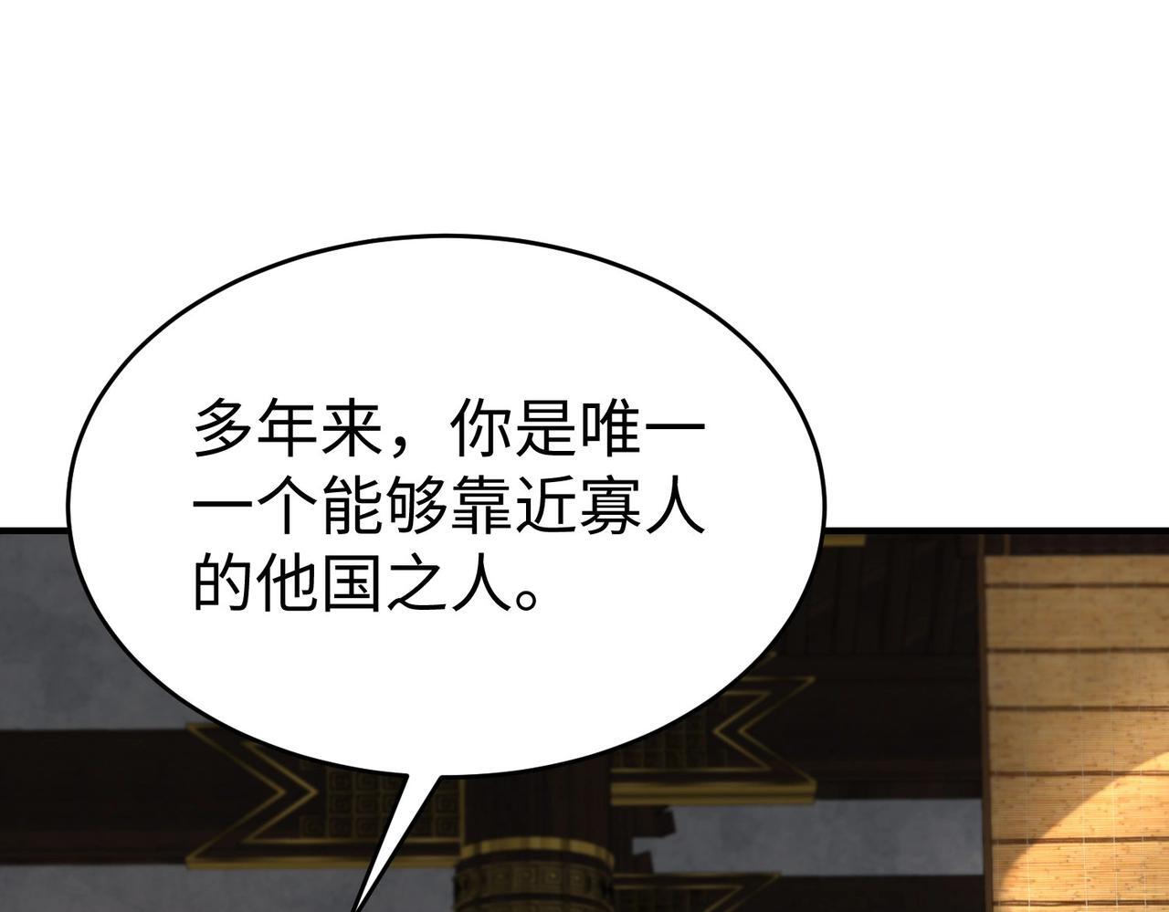 第68话 生死一刻！一箭开天！43