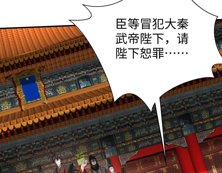 第143话 你叫刘邦？31