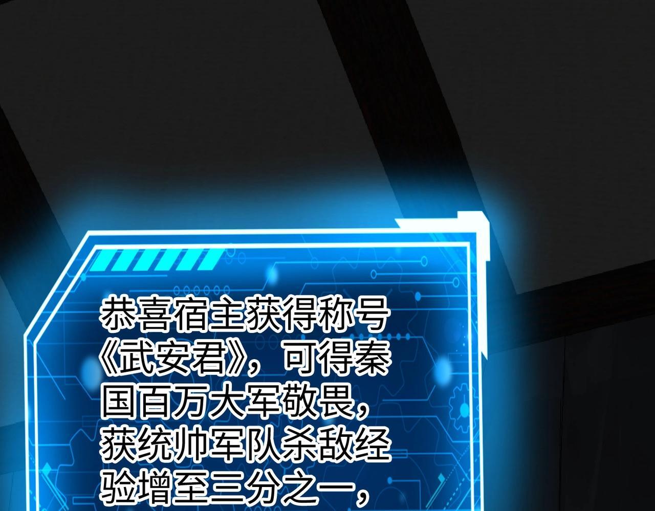 第65话 竟然有人敢刺杀我？46