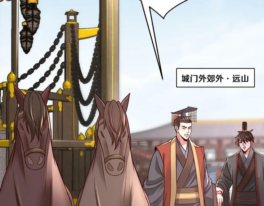 第52话 赵高登场！这个赵祁不简单！61