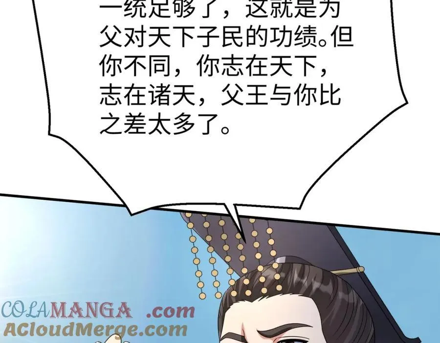 第127话 什么？！我成了大秦始皇？！36