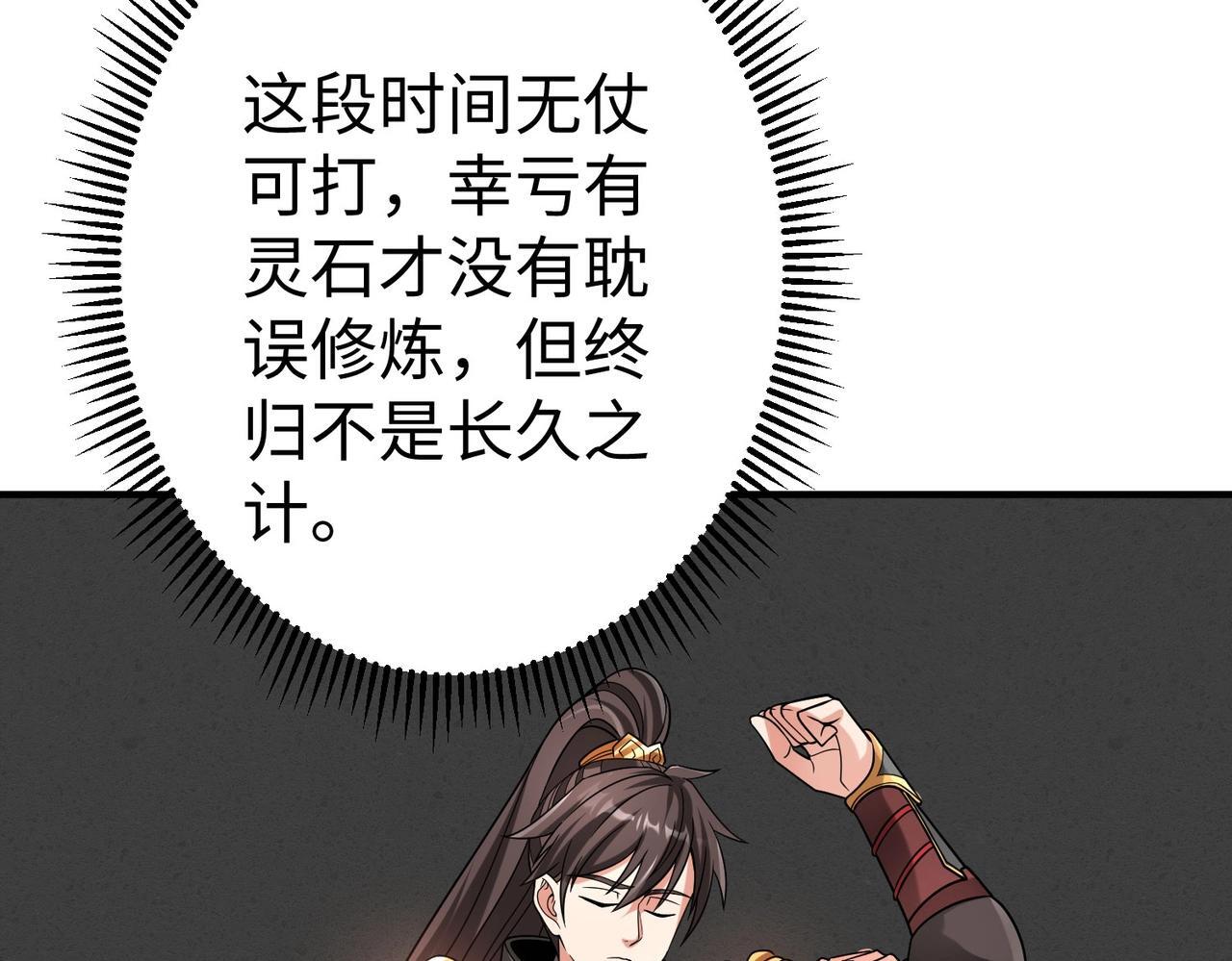 第74话 吕不韦你这也太狠了吧？！88