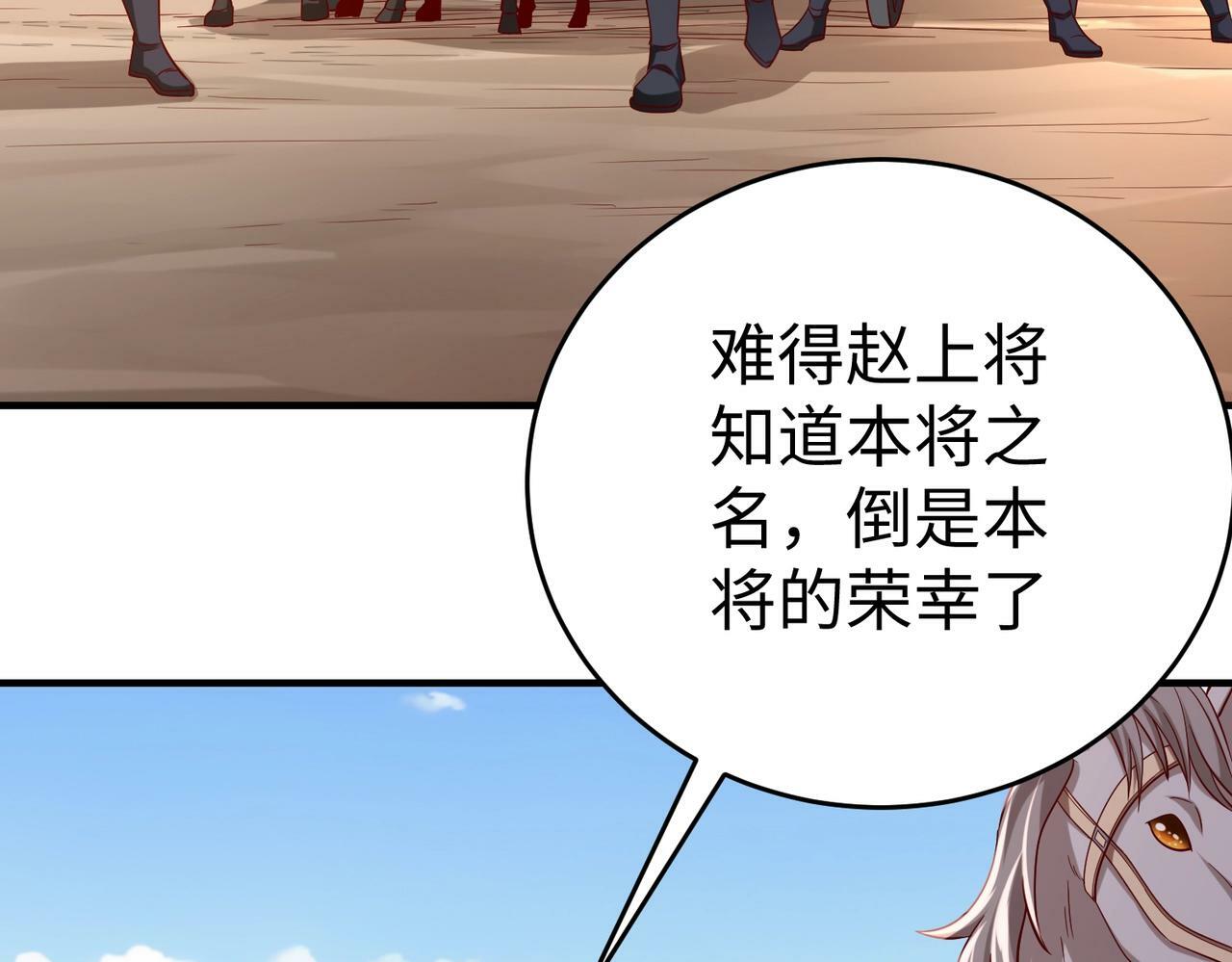 第35话 犯我大秦天威！必须死！15