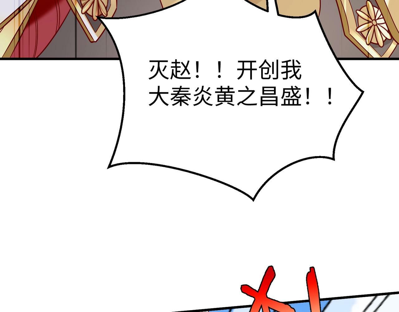 第40话 廉颇支援未到！先尝尝我神箭术大圆满！41