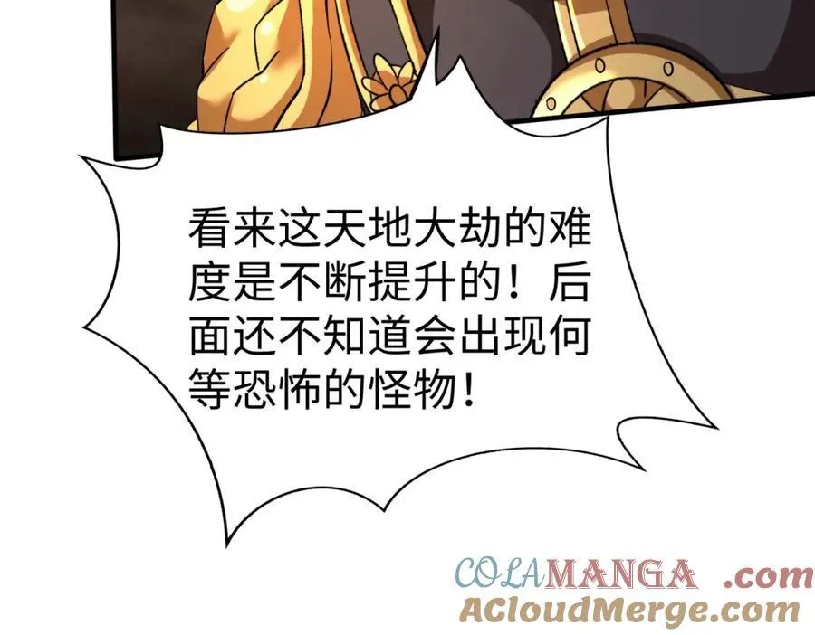 第135话 天地大劫？谁与朕共渡劫难？！96