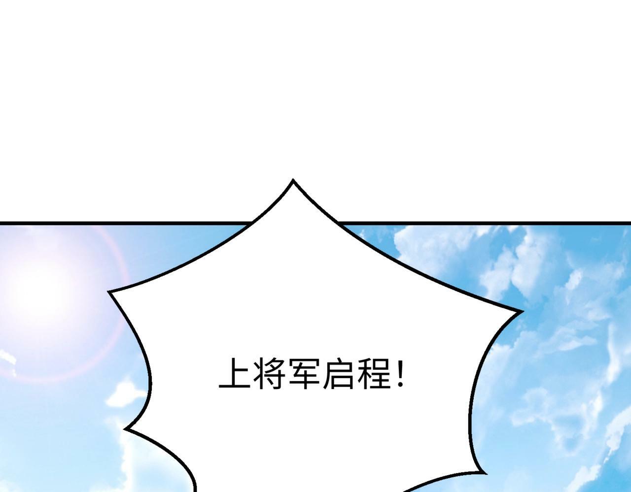 第51话 驭兽再登阶！赵祁无往不利！133