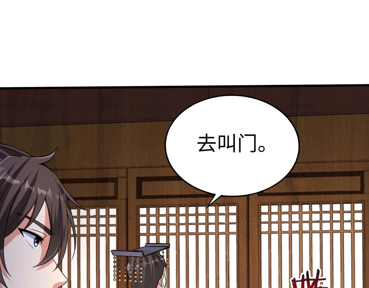 第74话 吕不韦你这也太狠了吧？！16