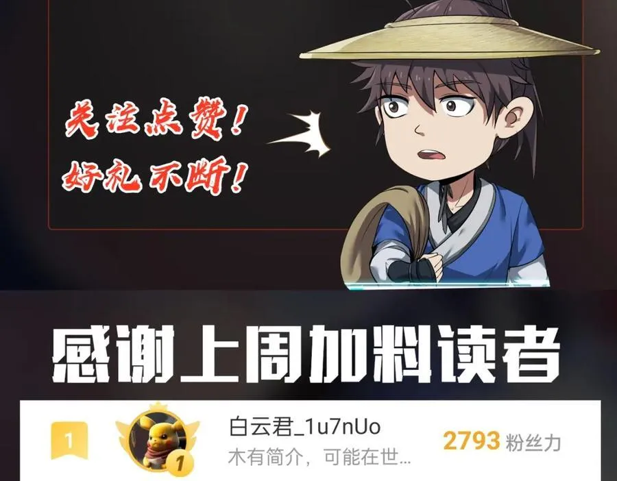 第121话 异族！你们好日子到头了！151