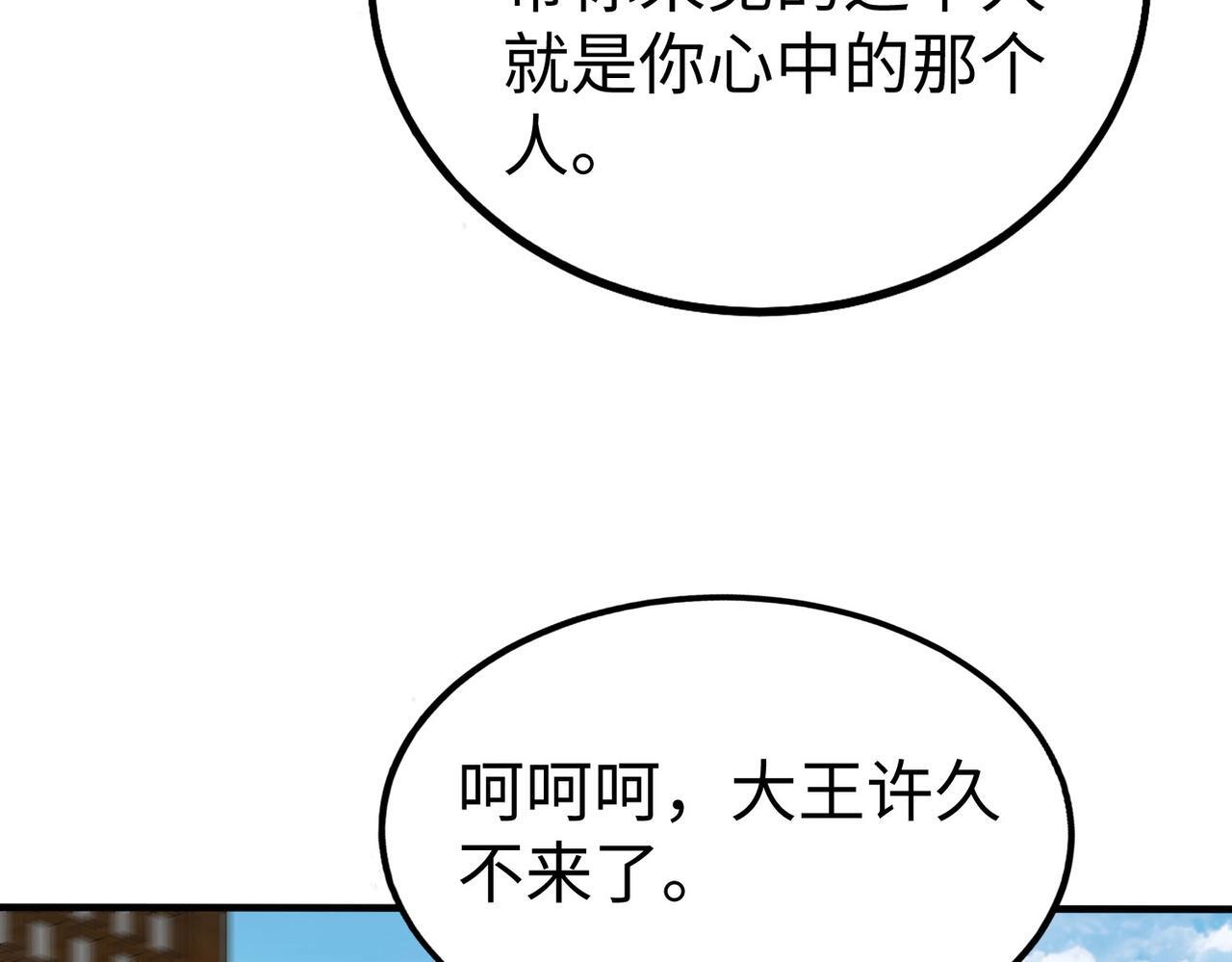 第74话 吕不韦你这也太狠了吧？！21