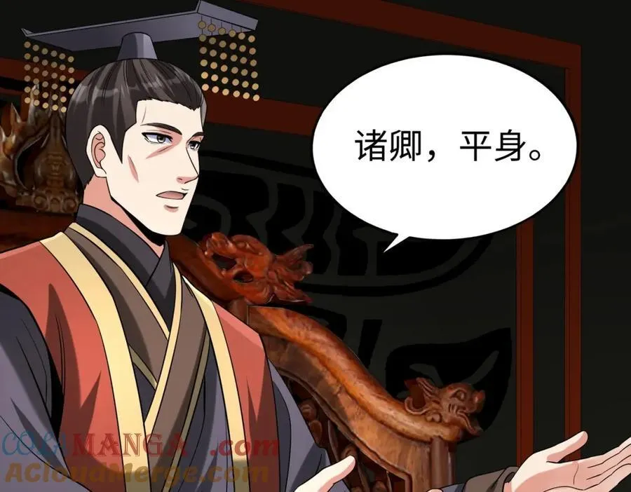 第126话 泰山封禅，项羽竟然没死？！36