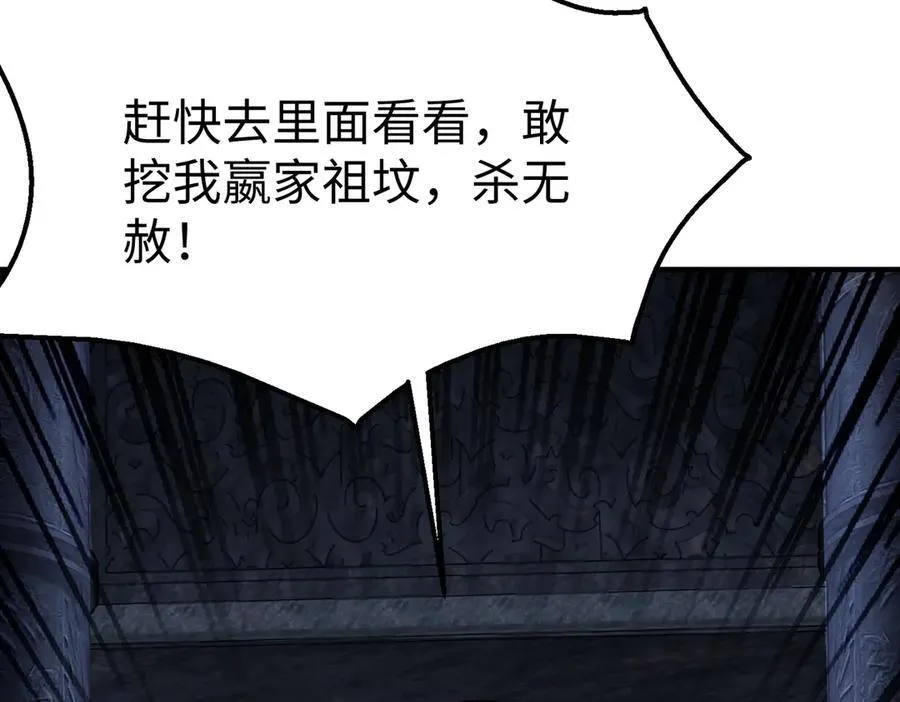 第141话 先开秦陵，再灭大明！65