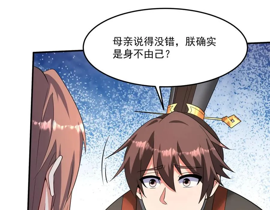 第152话 陛下，今晚你哪都去不了！61