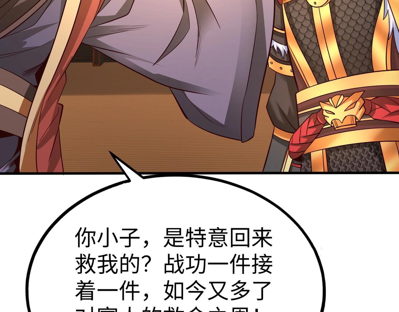 第69话 匕首我收了，但地图是假的！20