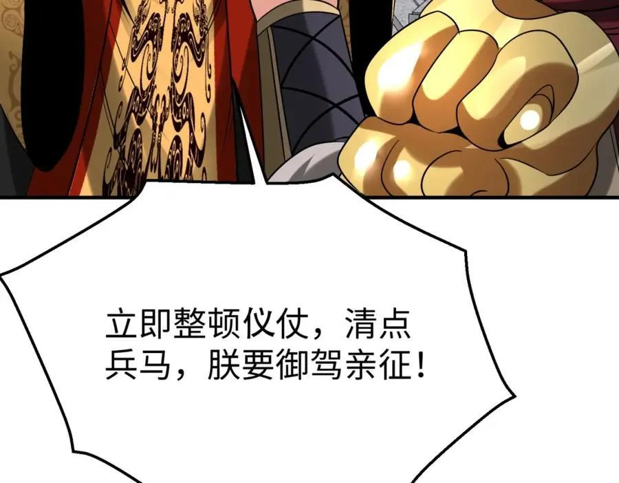 第127话 什么？！我成了大秦始皇？！91