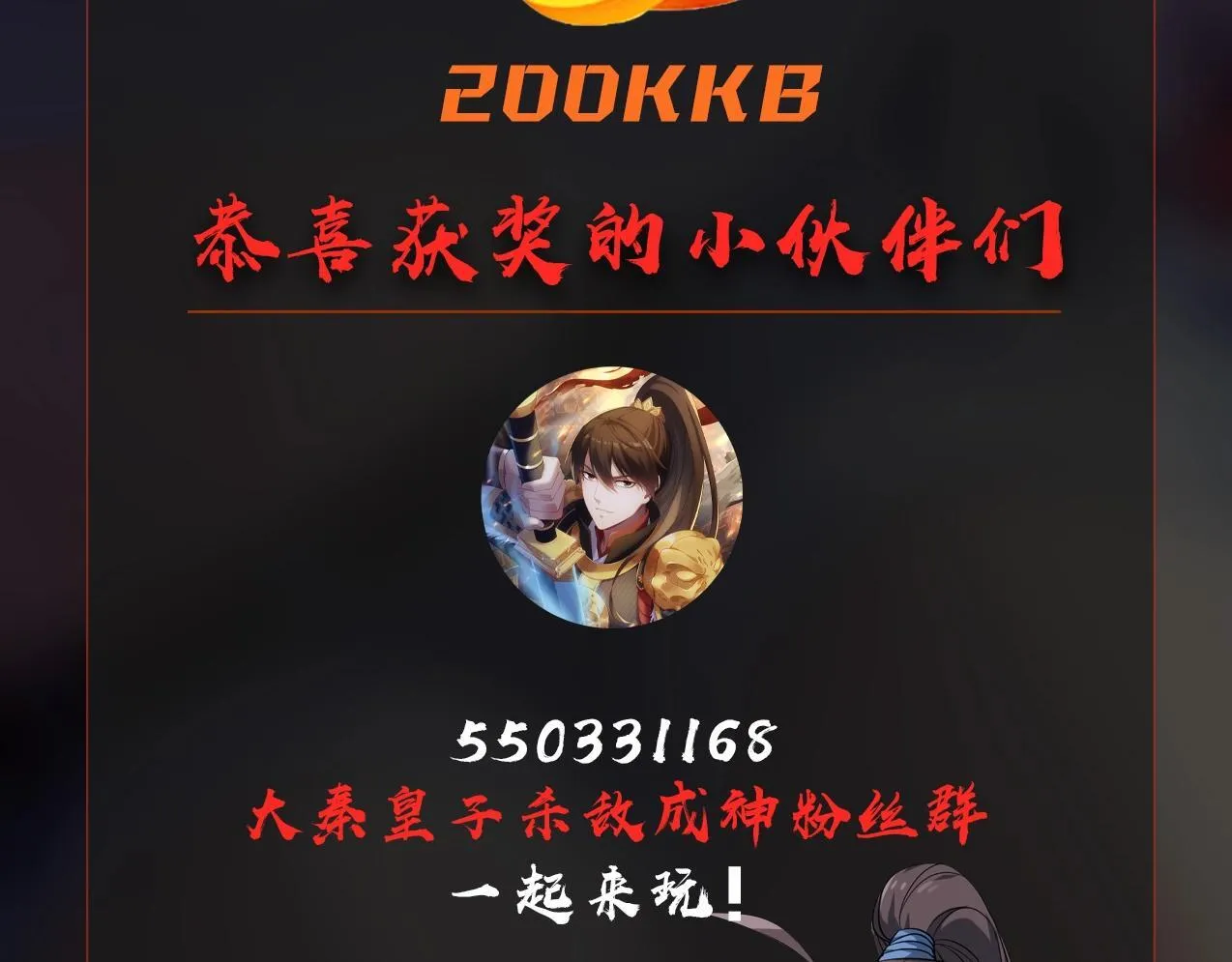 第165话 袁绍杀之！顺我者昌逆我者亡！109