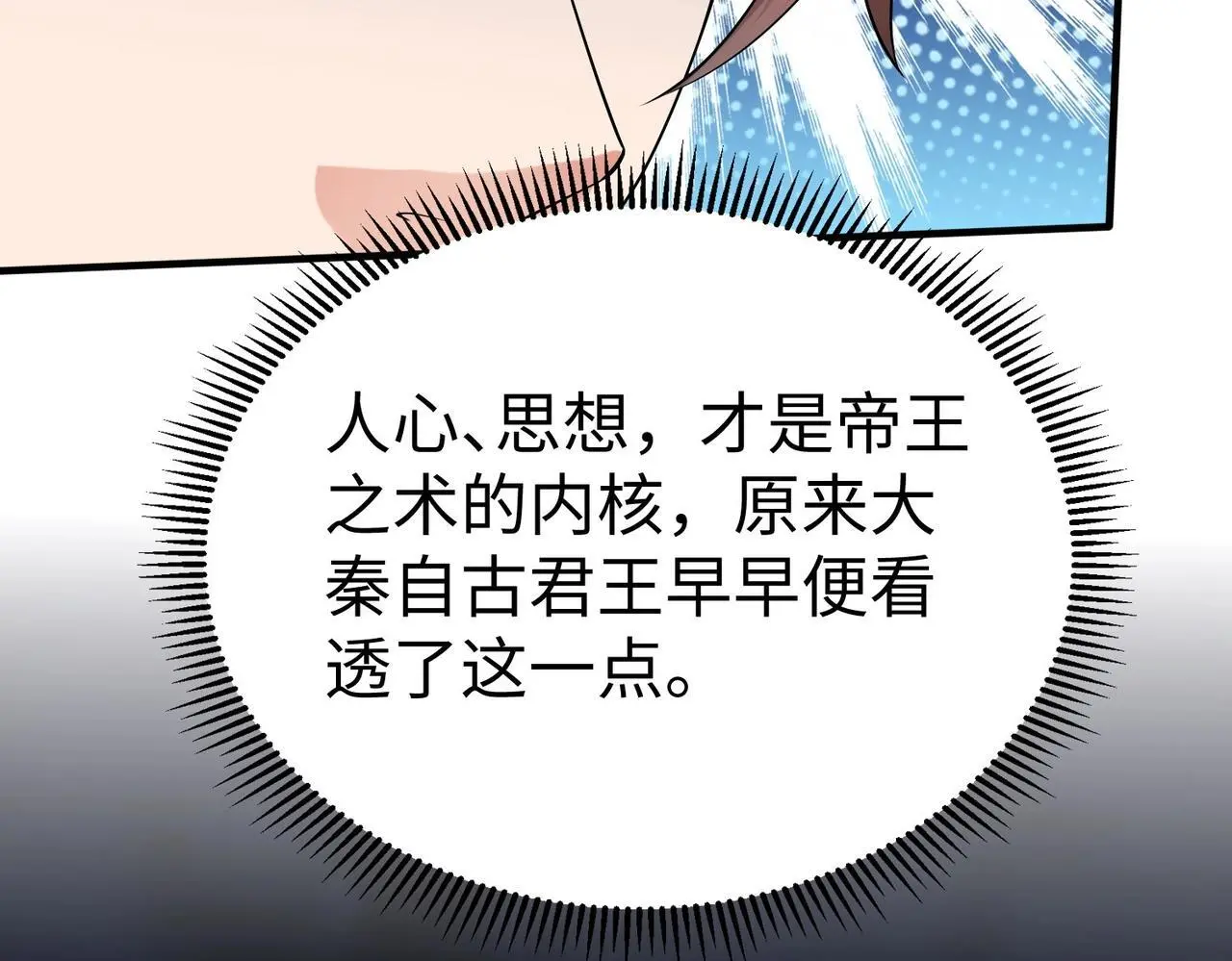 第101话 你小子在老爹面前还装蒜？！8