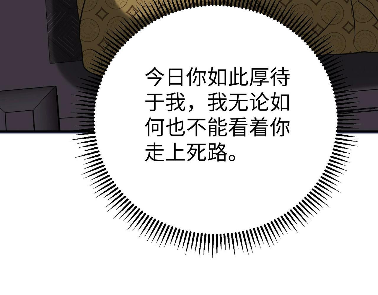 第55话 赵祁出马！公子扶苏也不行了！41