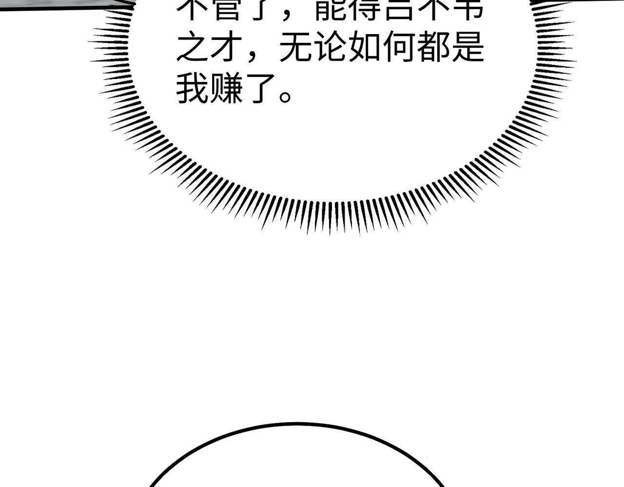 第74话 吕不韦你这也太狠了吧？！51