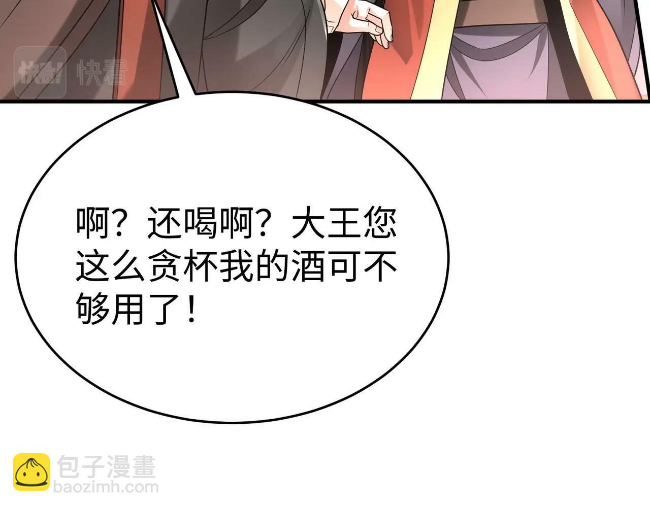 第57话 赵祁归来！战鼓再起！18