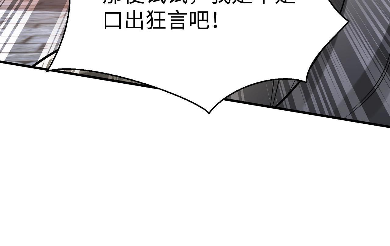 第81话 我赵武安还不让你死！58