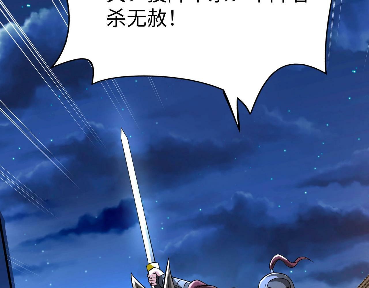 第38话 奇袭！破晋阳！161
