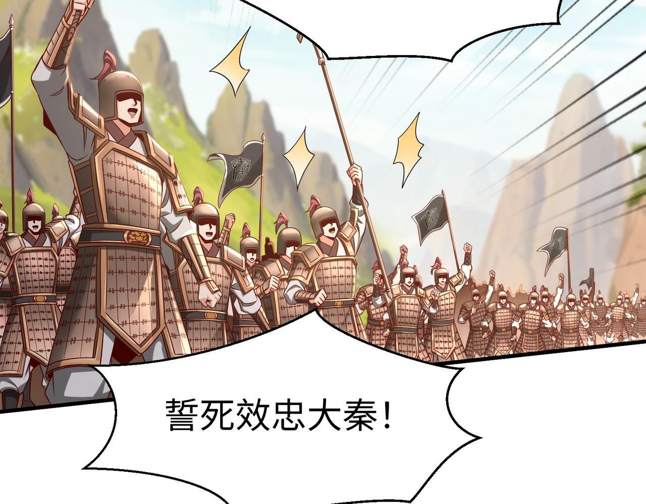 第35话 犯我大秦天威！必须死！92