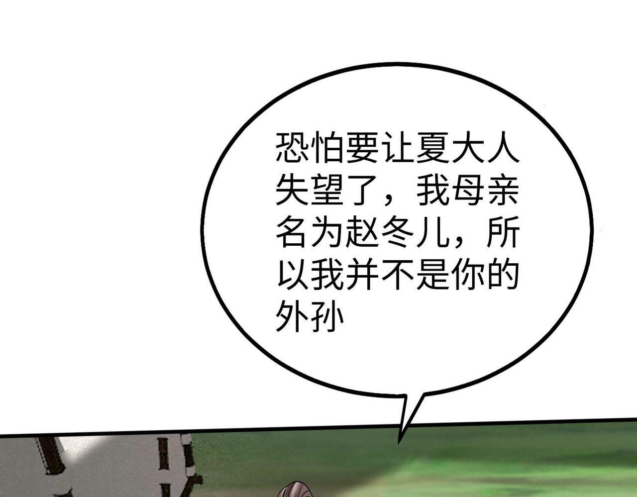 第36话 赵祁的身世？！127