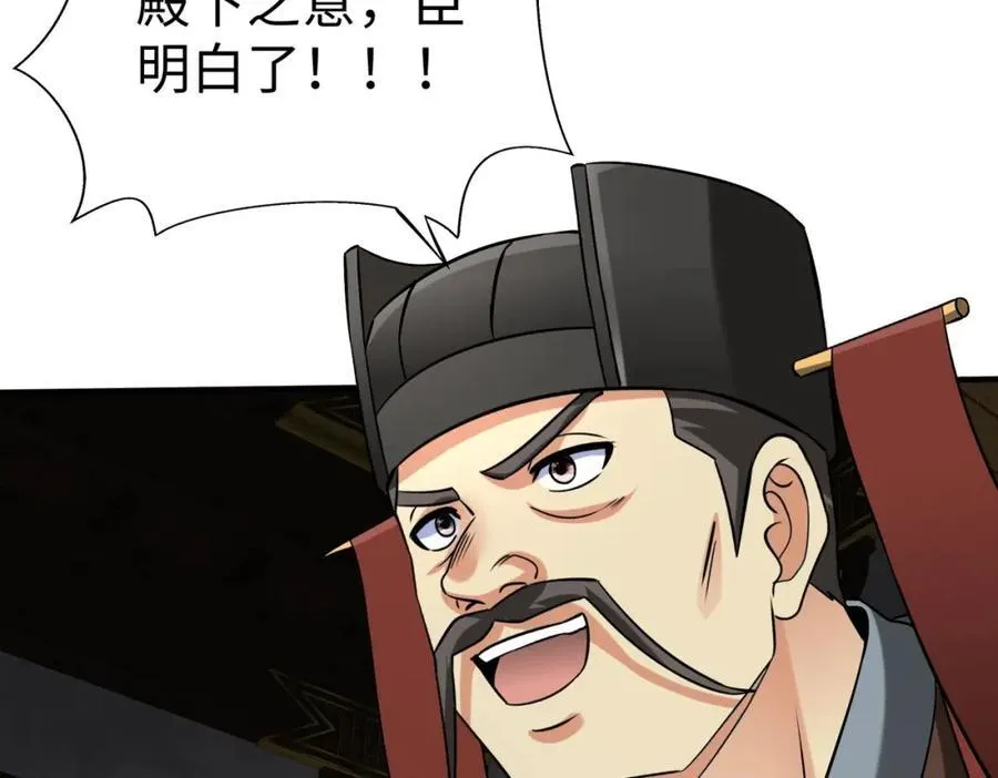 第124话 四大发明，本君都给安排上了！85