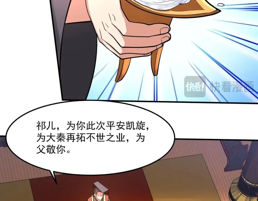 第149话 邪马台妖人侵扰我大秦沿海！17