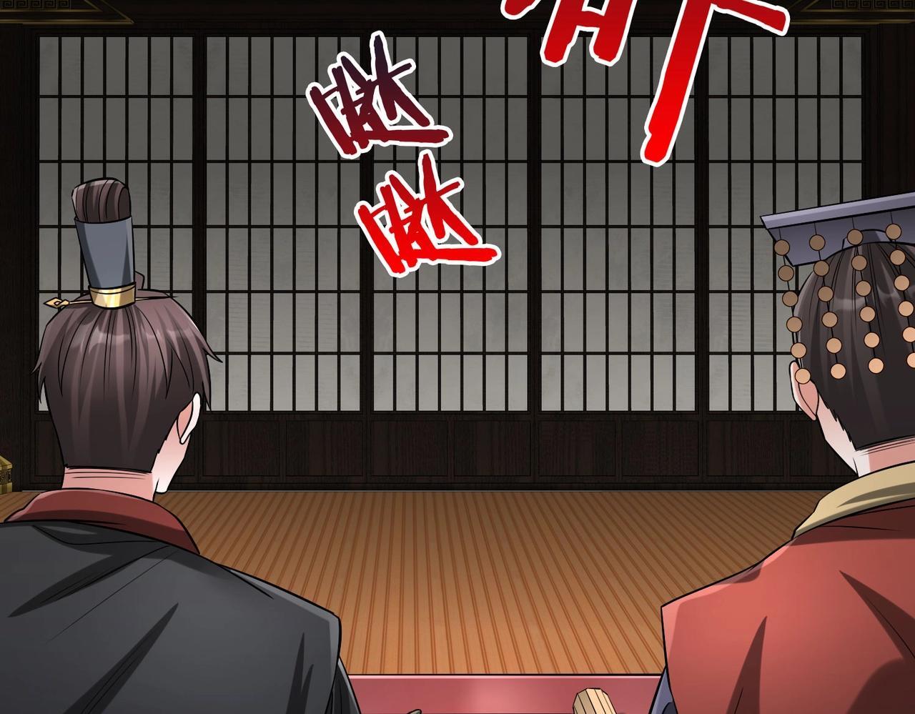第73话 灭燕？那不过是砍瓜切菜！96