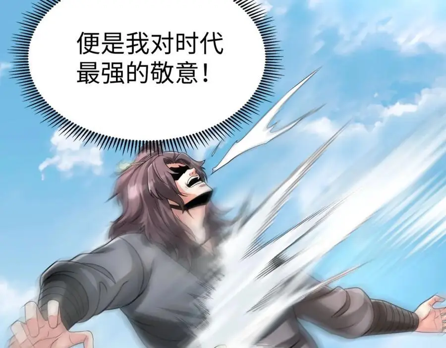第114话 项羽？我等你好久了！70