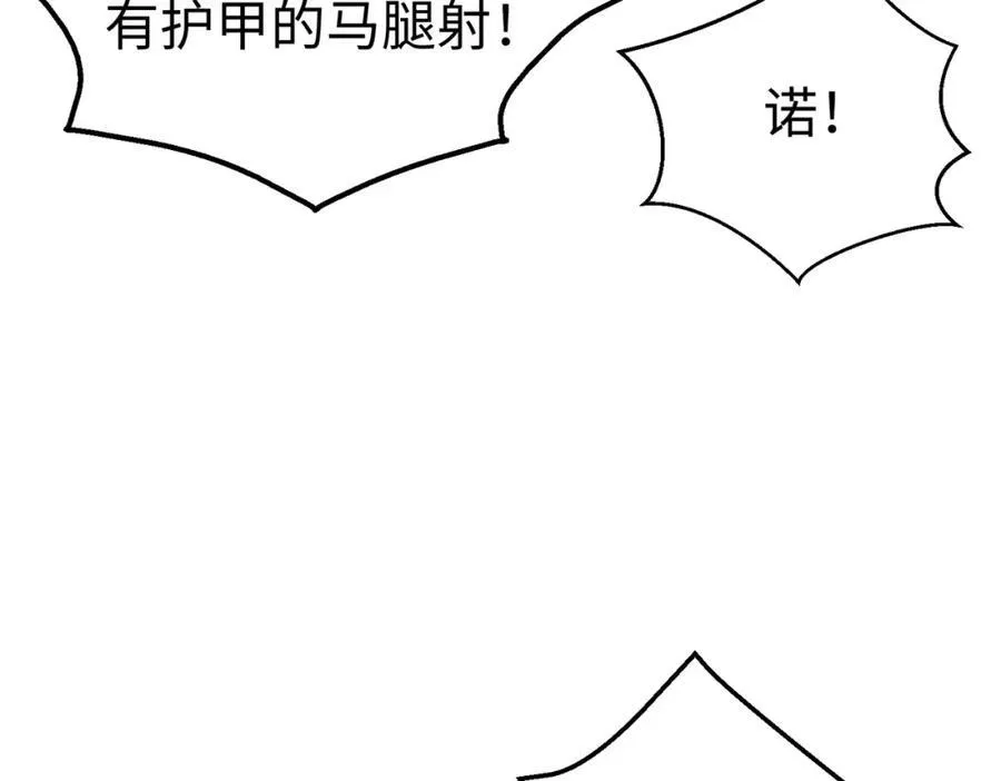 第132话 韩信！你觉得朕可以带多少兵？115
