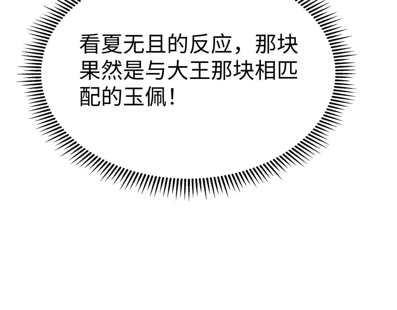 第38话 奇袭！破晋阳！73