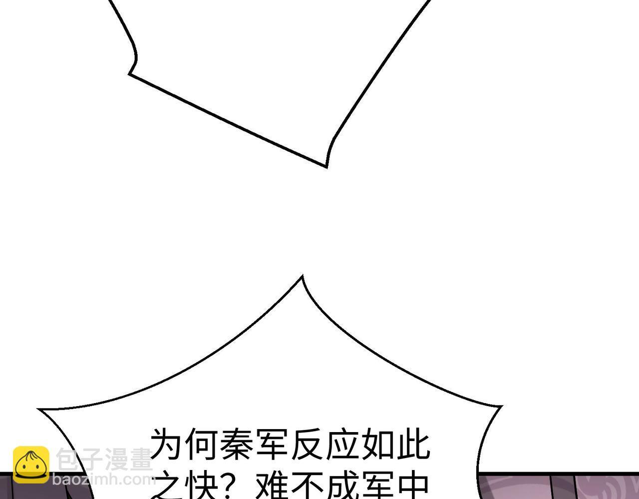 第84话 楚王！你的命我来收了！115