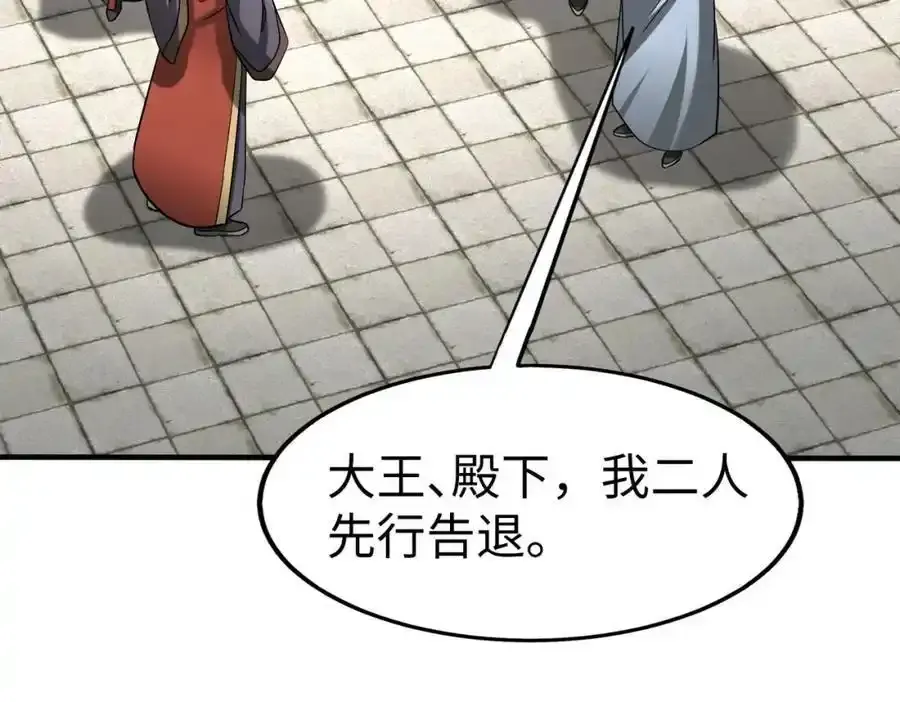 第117话 起丹炉，传神术！115