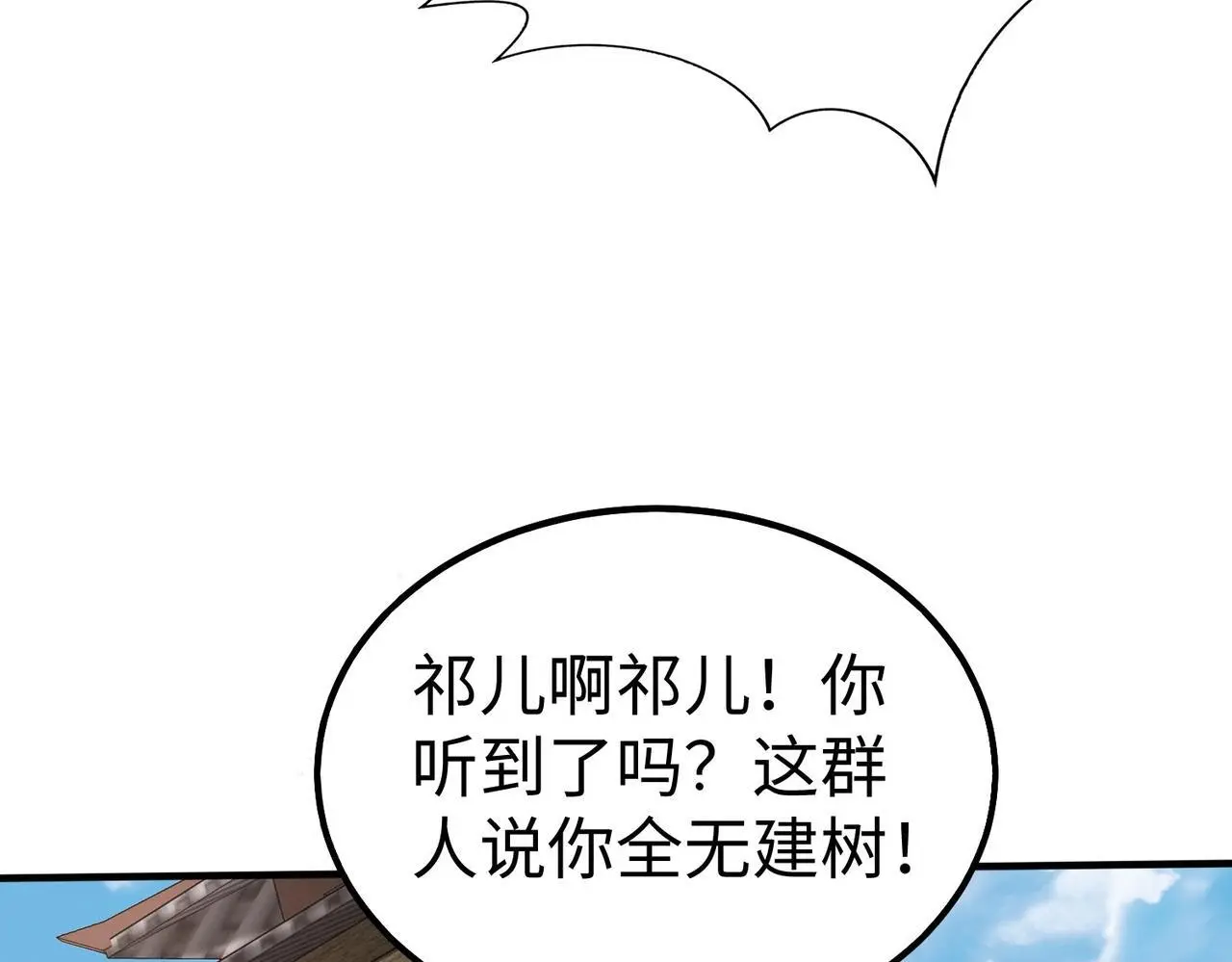 第95话 吕不韦？！你居然没死？？？66