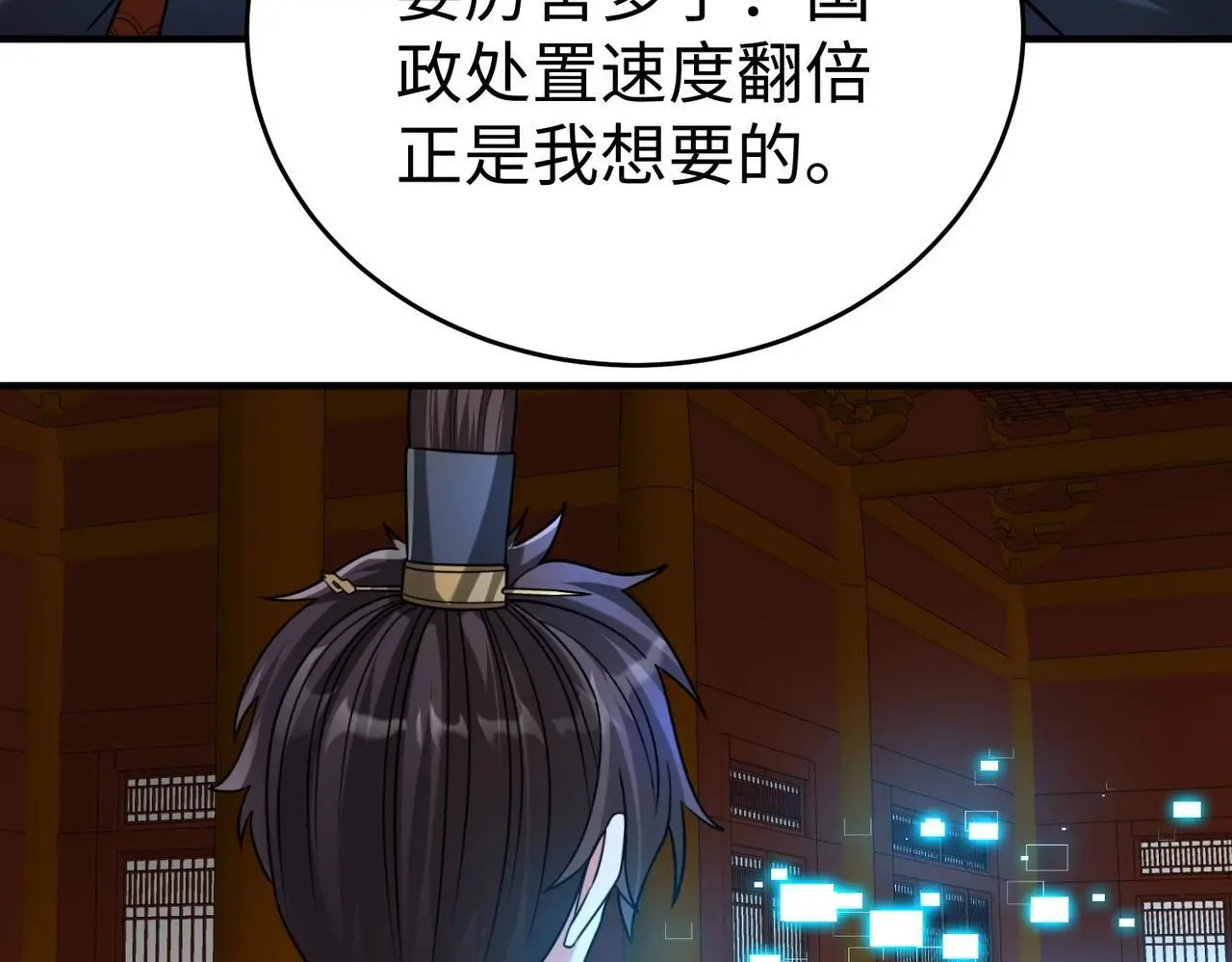 第97话 天下太平？一切才刚刚开始而已！113