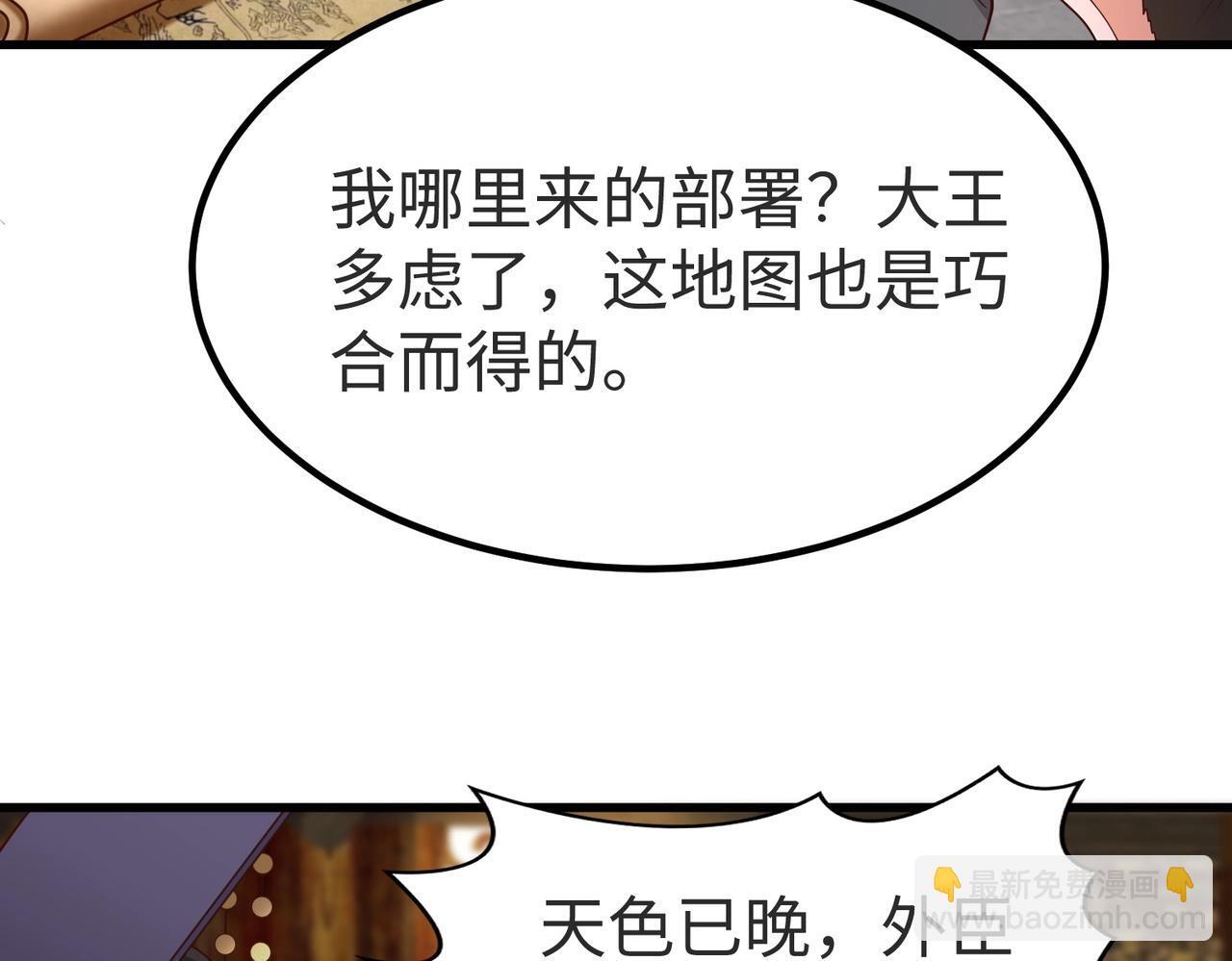 第70话 赵祁啊！你这桃花有点旺啊！9