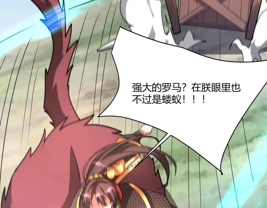 第154话 进军罗马城！罗马人的末日！83