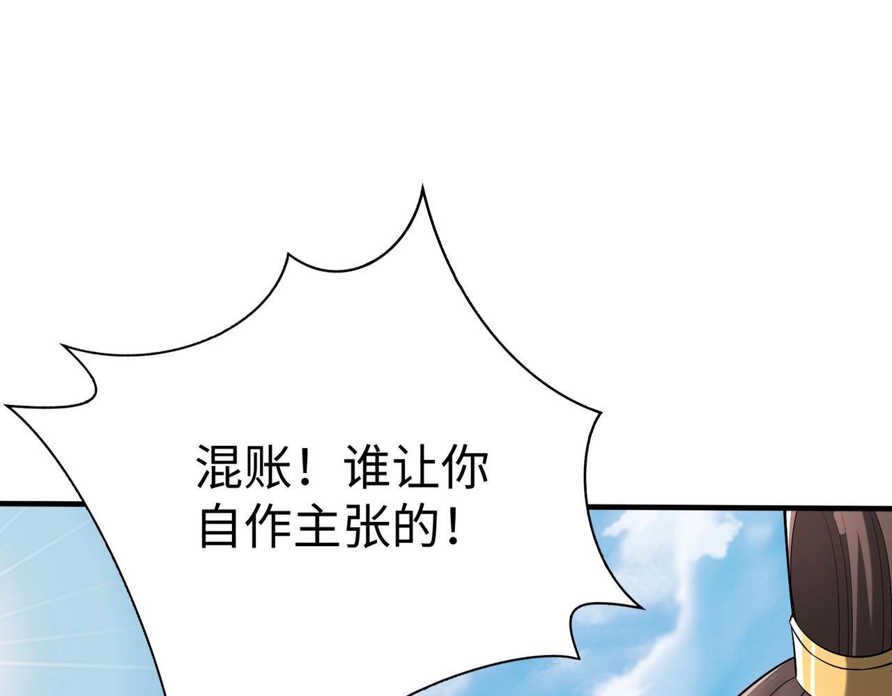 第71话 若不是我引黄河水，哪有三晋归秦？93