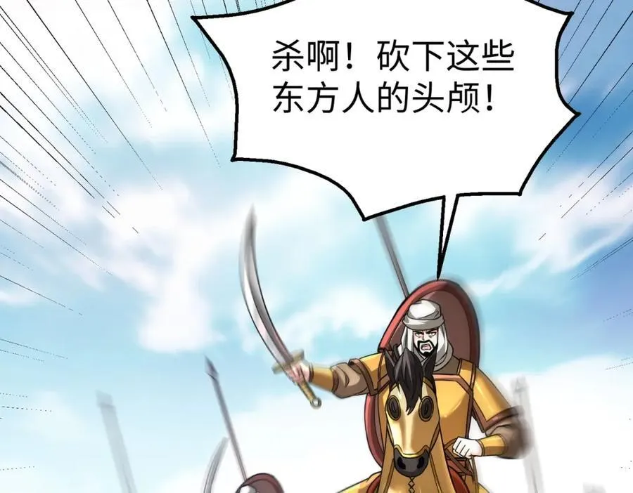 第132话 韩信！你觉得朕可以带多少兵？101