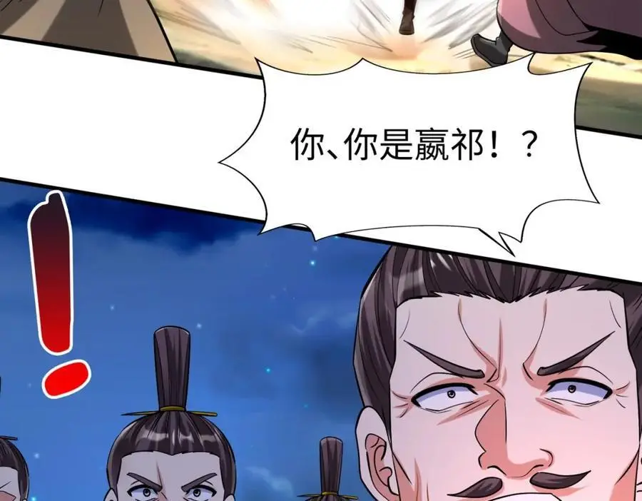 第115话 李斯，你还是嫩了点！26