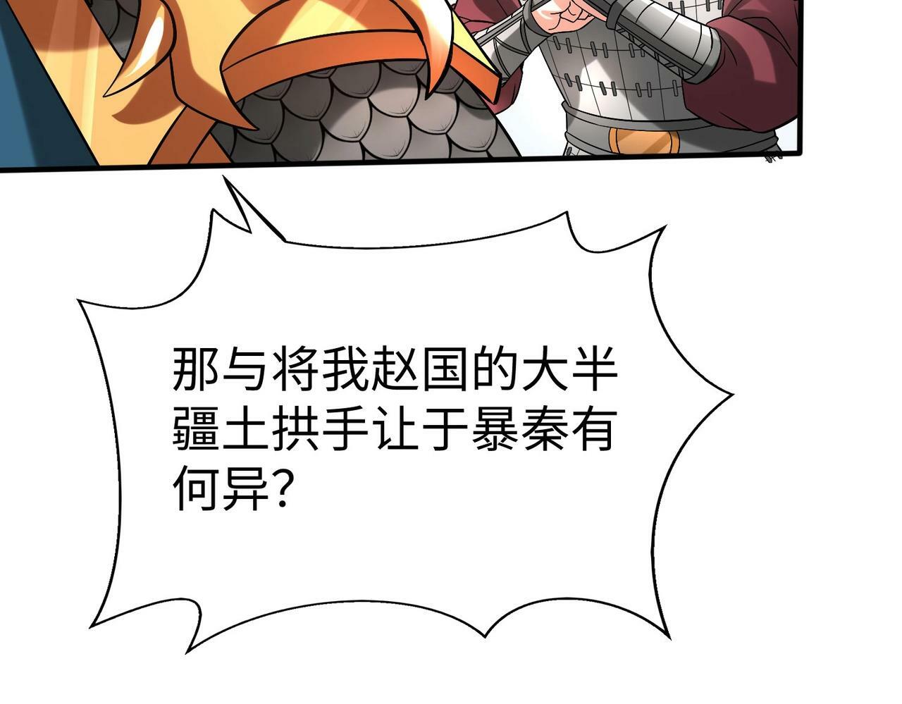 第45话 一箭破城！赵祁杀疯！30