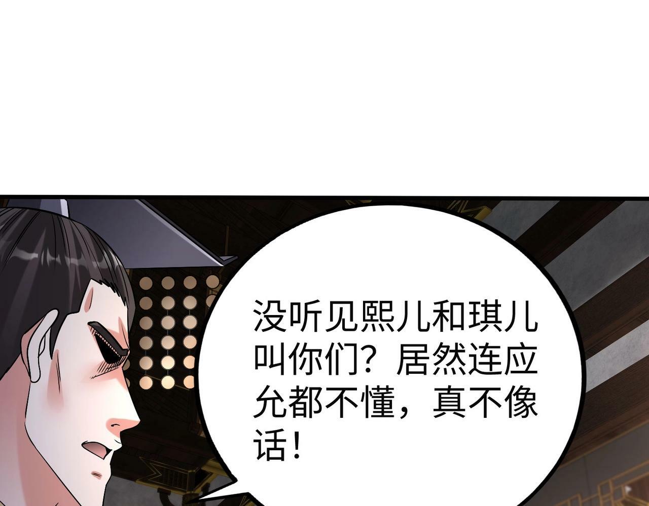 第55话 赵祁出马！公子扶苏也不行了！92