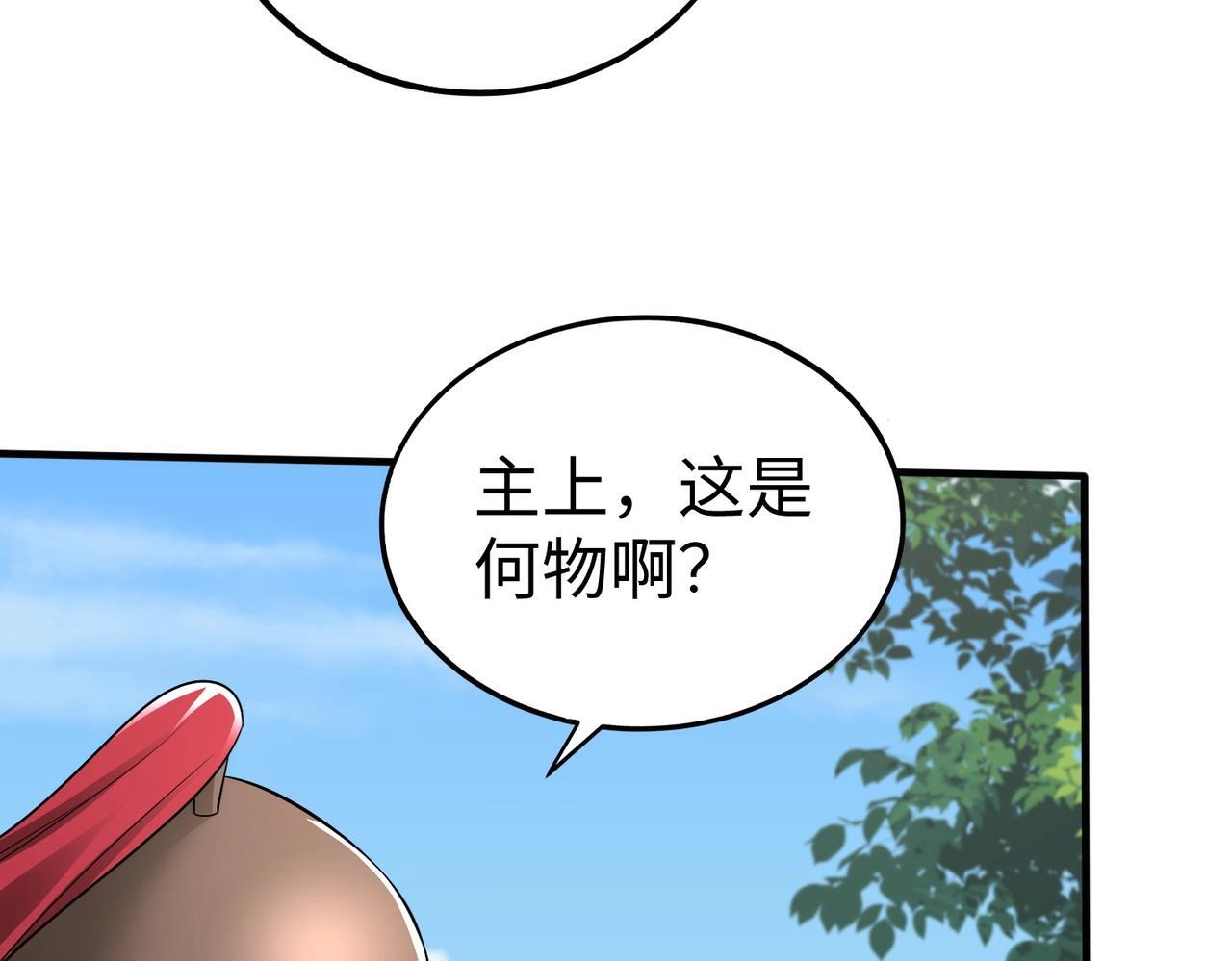 第67话 荆轲刺秦？秦王命悬一线！28